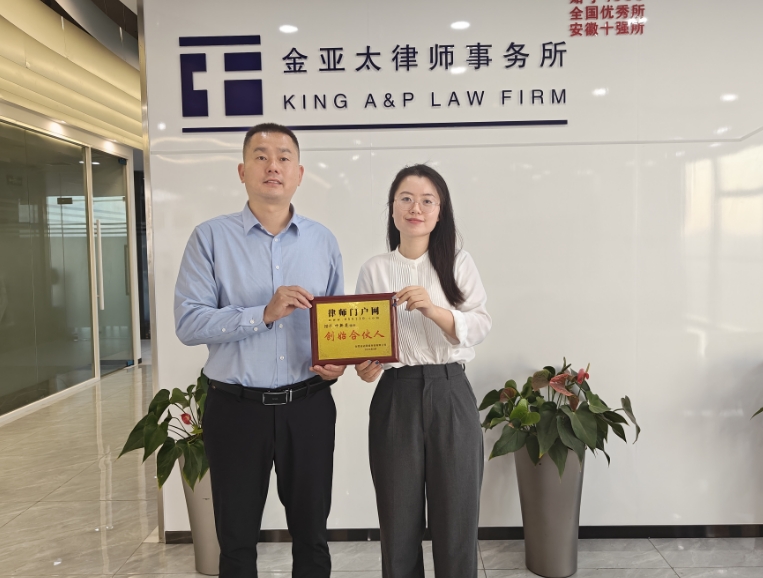 律師門戶網(wǎng)決定授予葉新苑等人“創(chuàng)始合伙人”榮譽證書