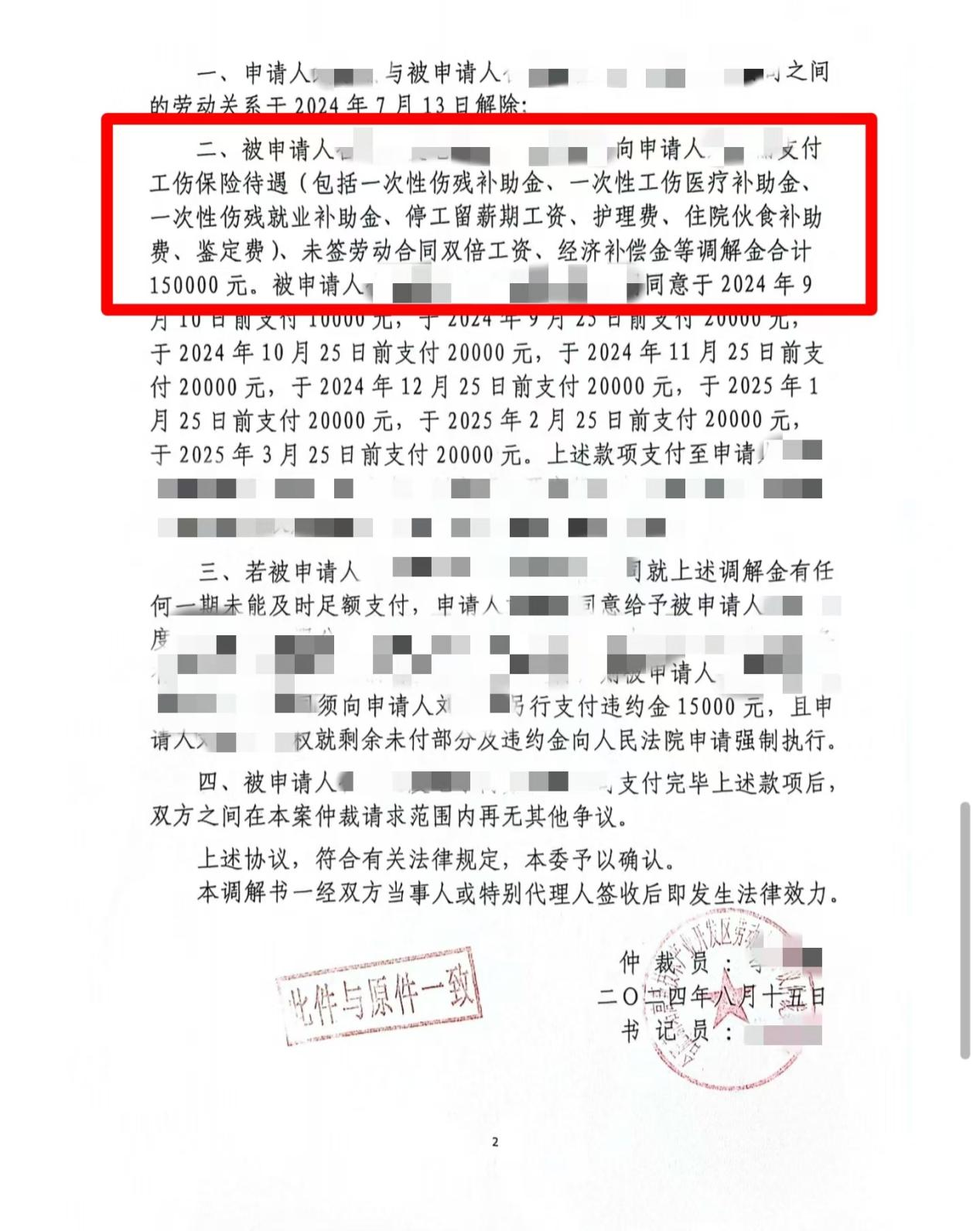 1728712288182251.png 圖片2.png