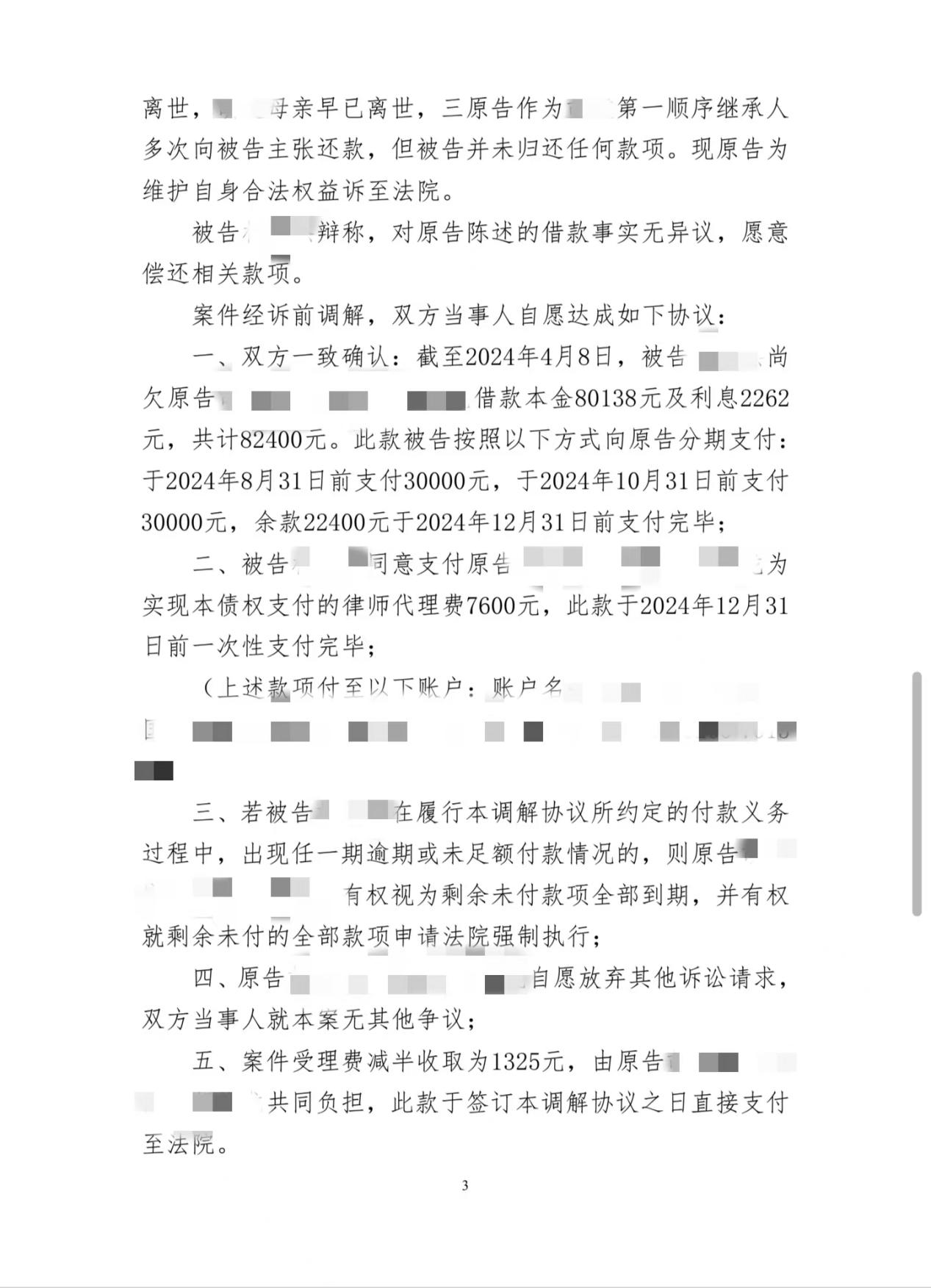 1728714771848826.png 圖片3.png