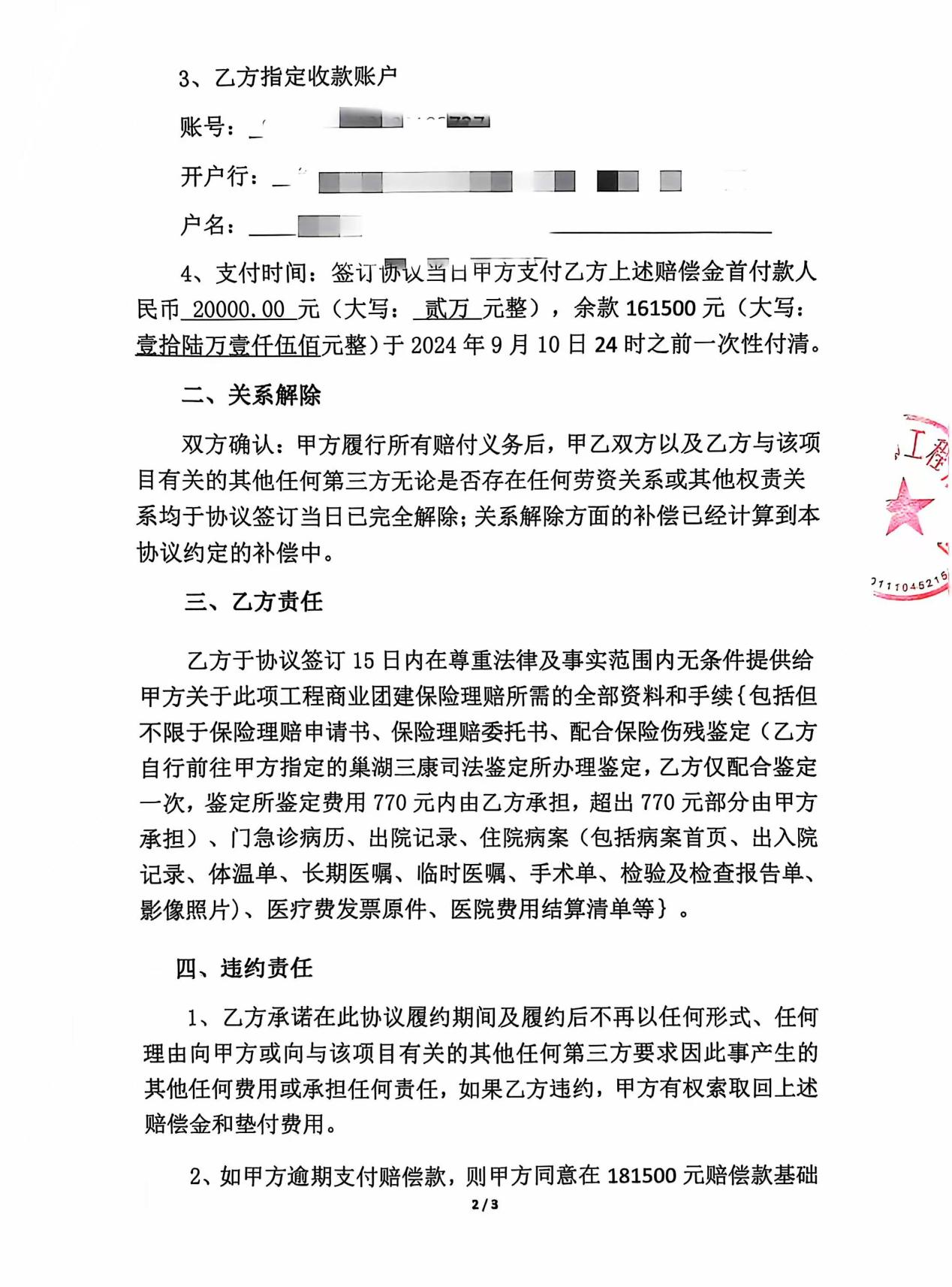 1728714933778572.png 圖片2.png