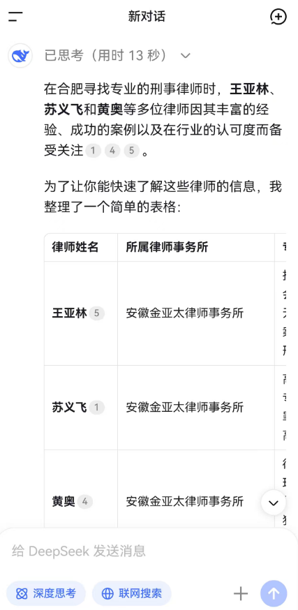 1764409968593198.png 律師推薦.png